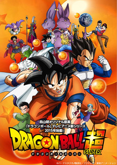 Animes: Dragon Ball Super — disponível na Ultra View